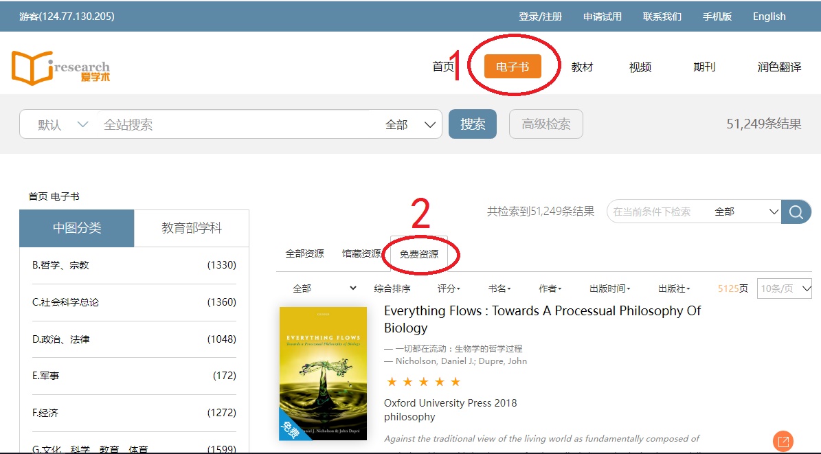 isearch