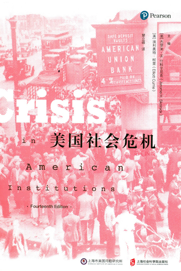 美国社会?；? class=